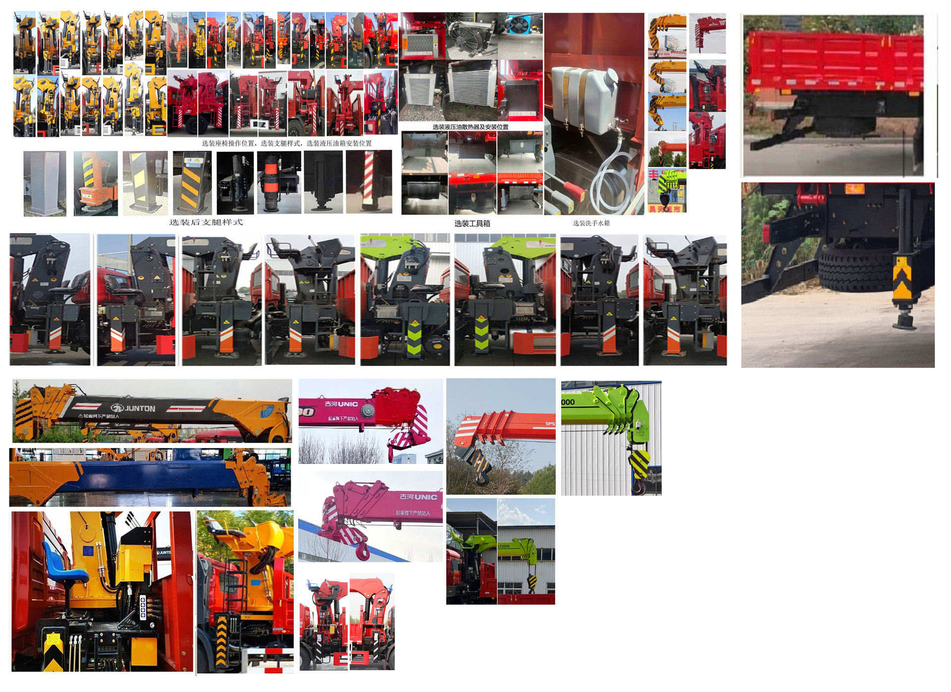 帕菲特牌PFT5187JSQD6A隨車起重運(yùn)輸車公告圖片