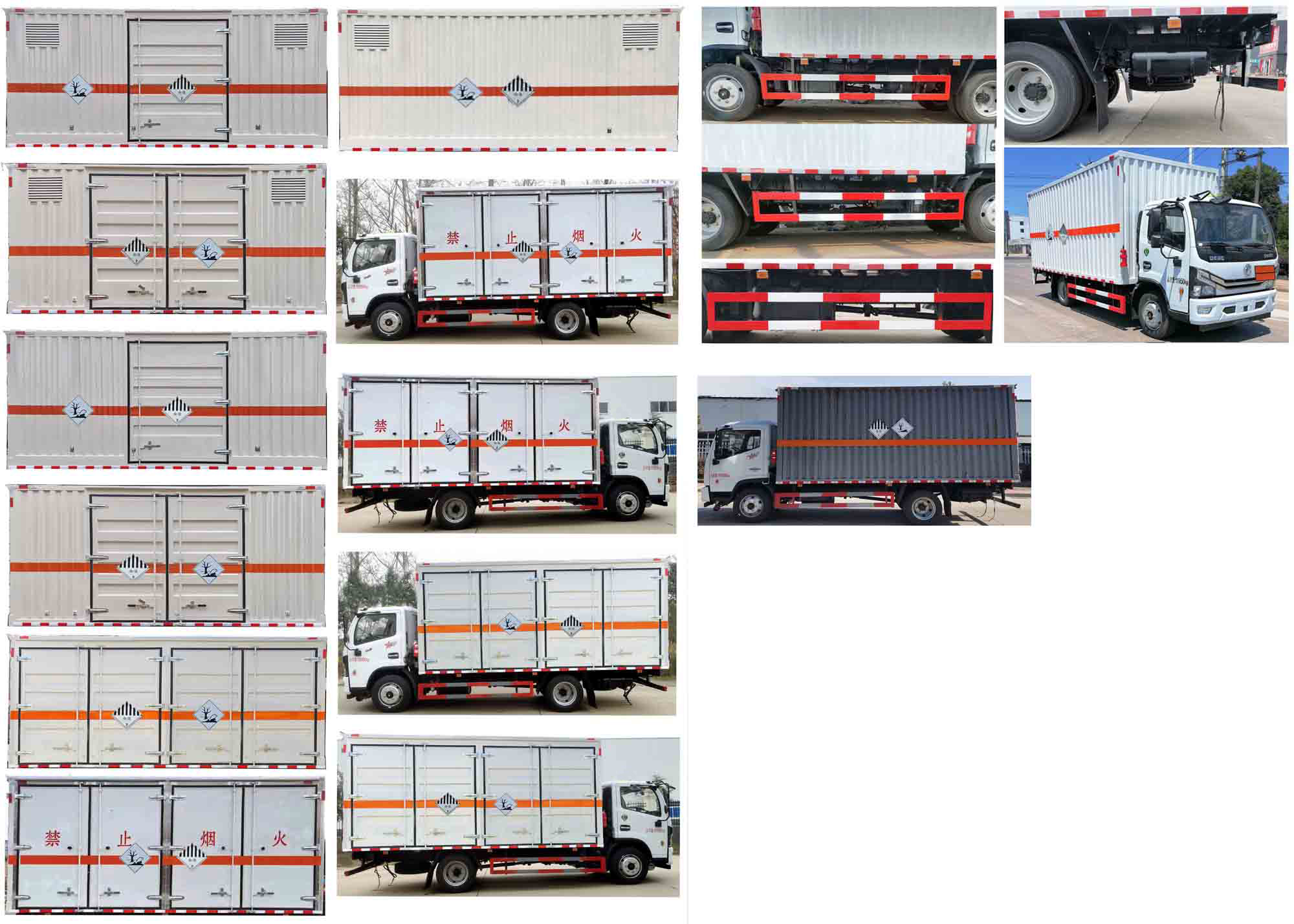 大力牌DLQ5121XZWEQ6雜項(xiàng)危險(xiǎn)物品廂式運(yùn)輸車公告圖片