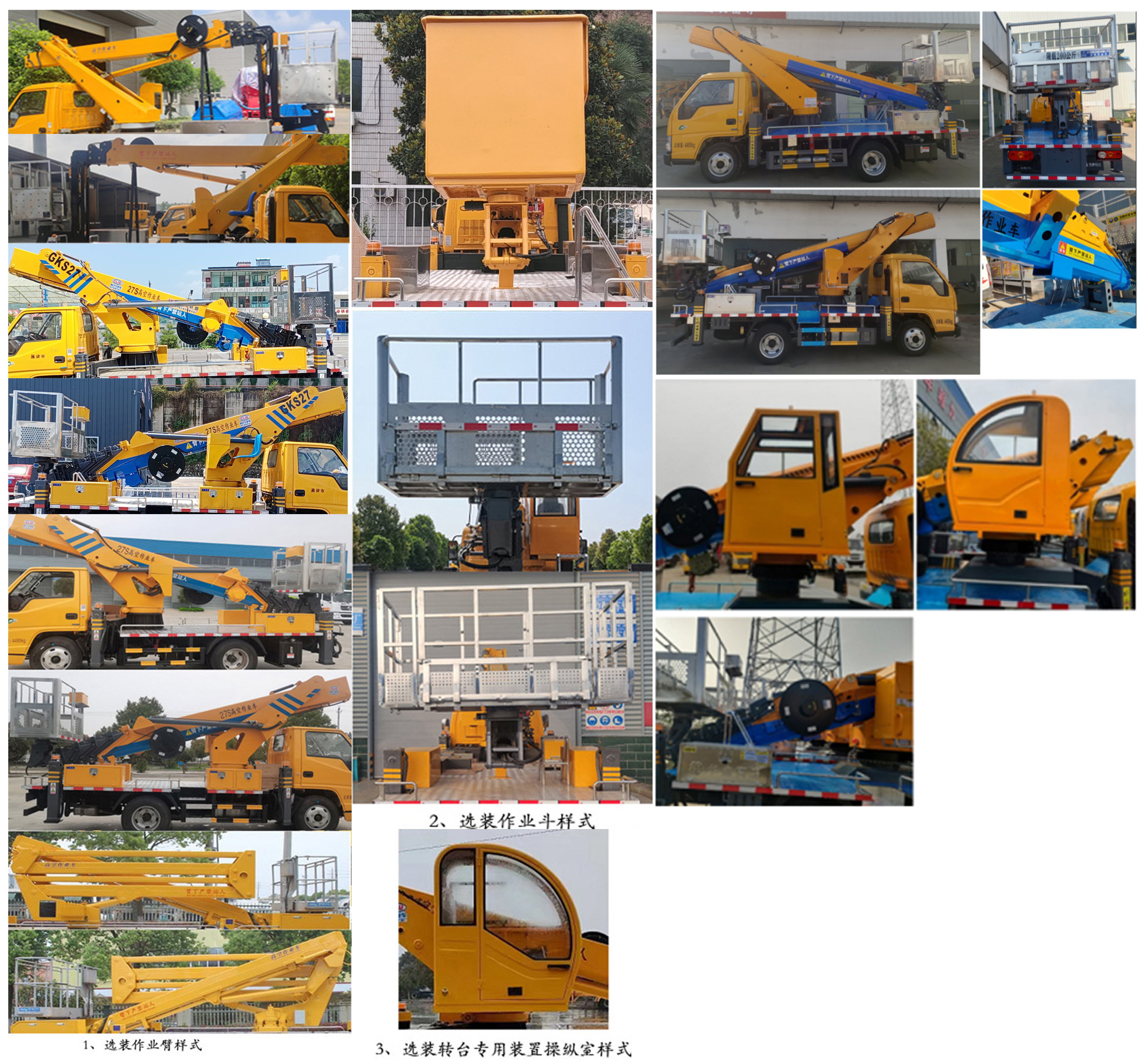 程力牌CL5044JGK6DS高空作業(yè)車公告圖片