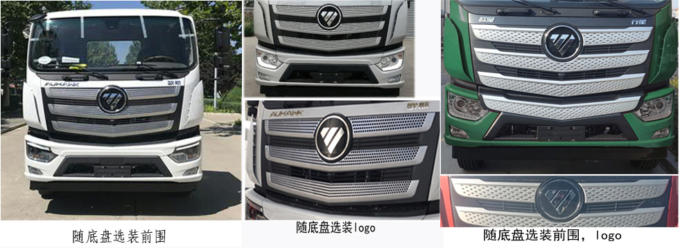 普羅科牌BJ5185ZXXE6-P1車廂可卸式垃圾車公告圖片