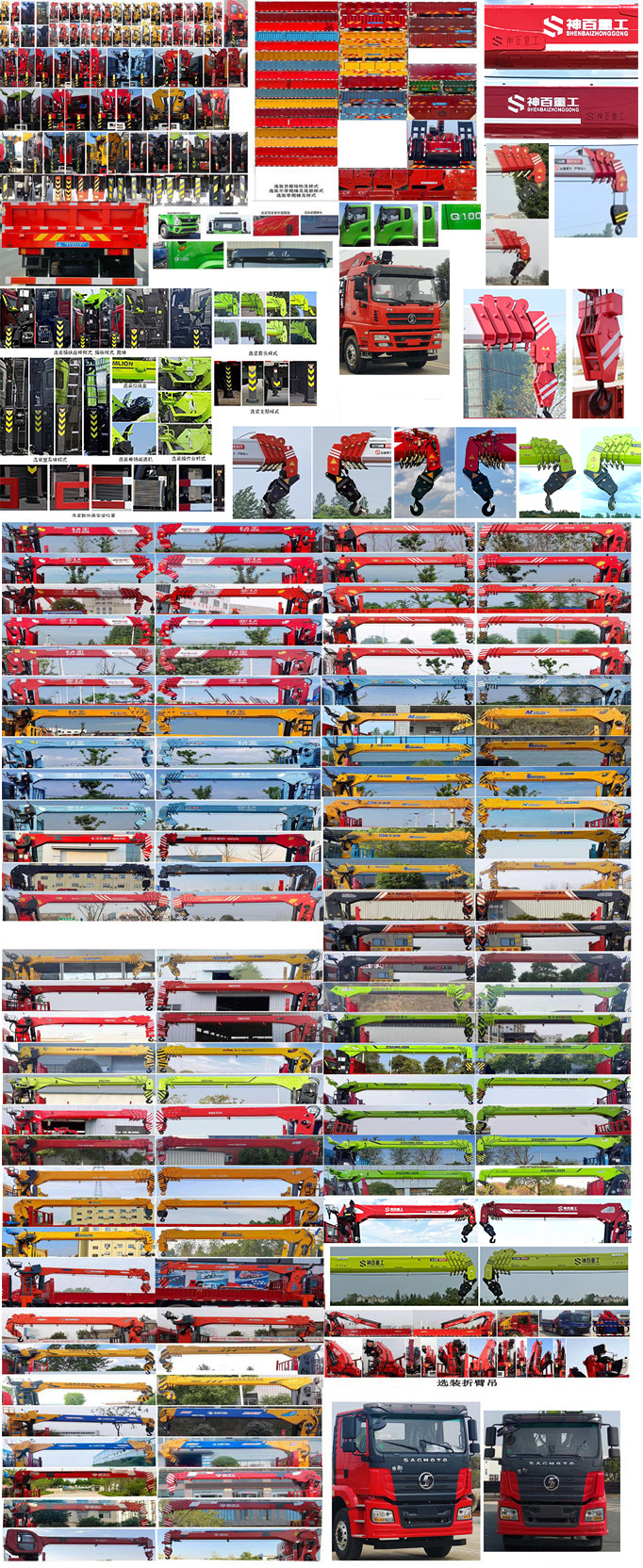 神百重工牌ABC5258JSQSX6隨車起重運輸車公告圖片