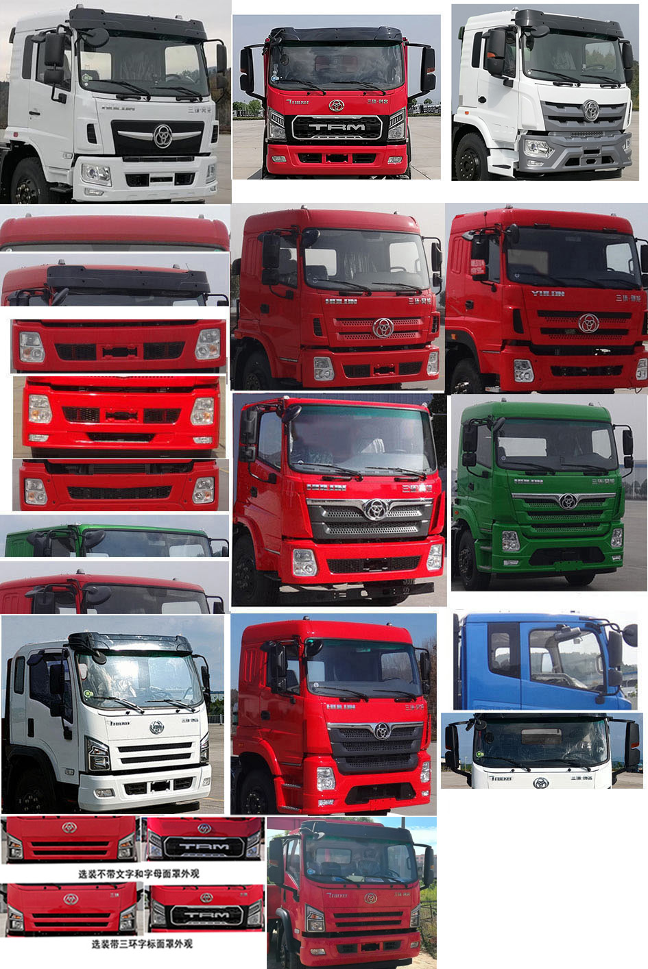 十通牌STQ5165TPBN6平板運(yùn)輸車公告圖片