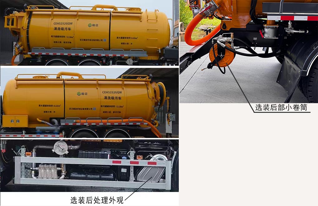 楷邇牌CEH5252GQW清洗吸污車公告圖片
