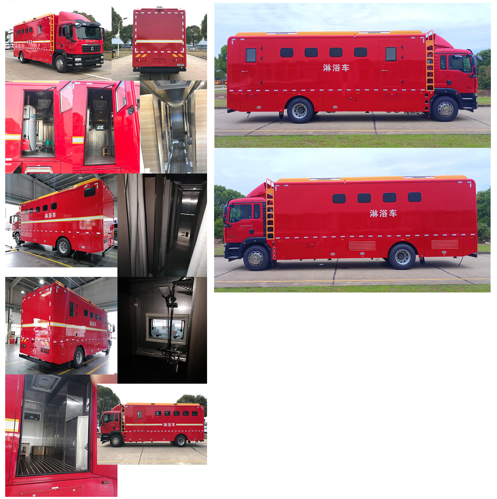 紅都牌JSV5180XLYM6淋浴車公告圖片