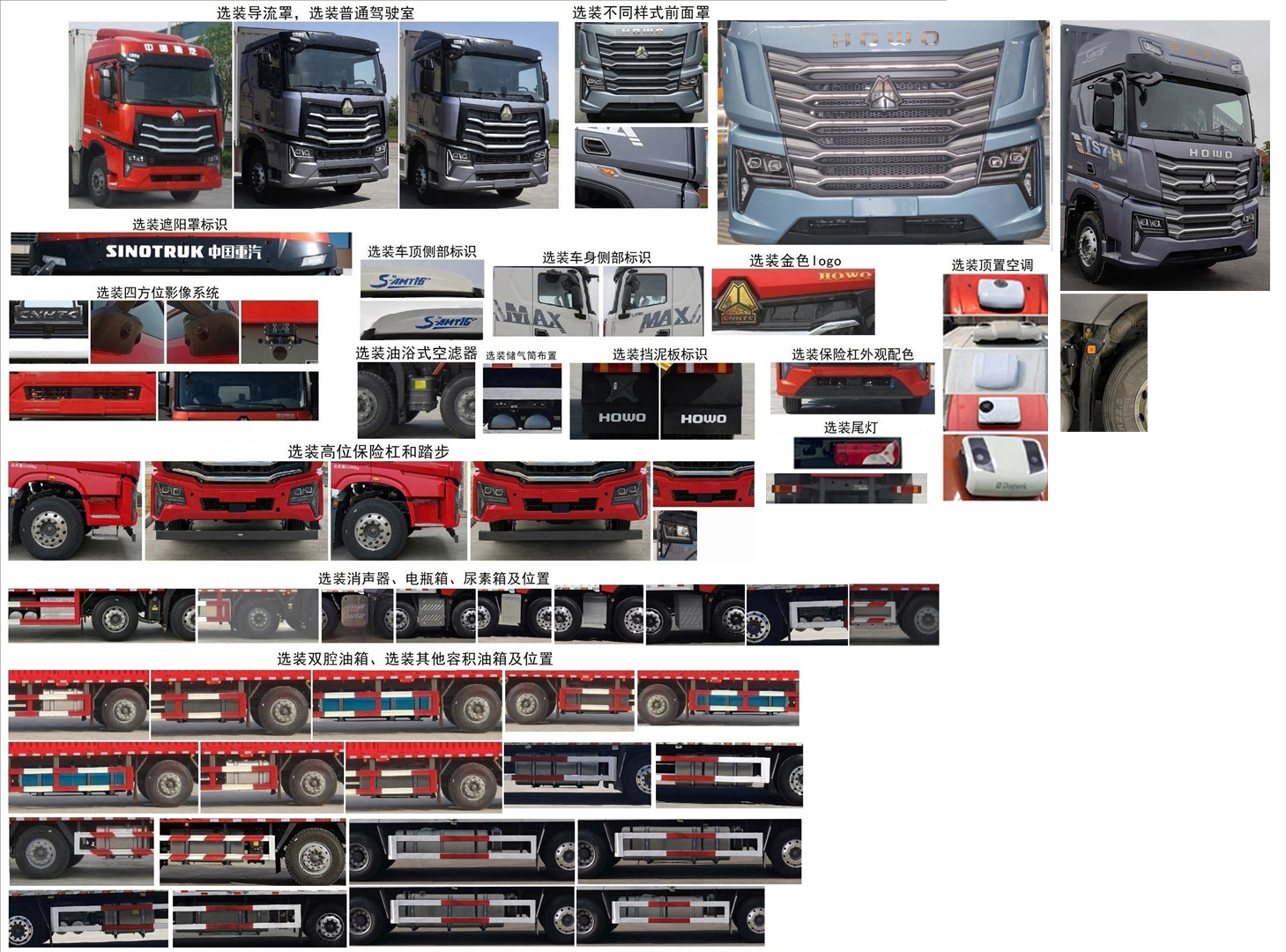 豪沃牌ZZ5317XXYV446KF1廂式運(yùn)輸車(chē)公告圖片