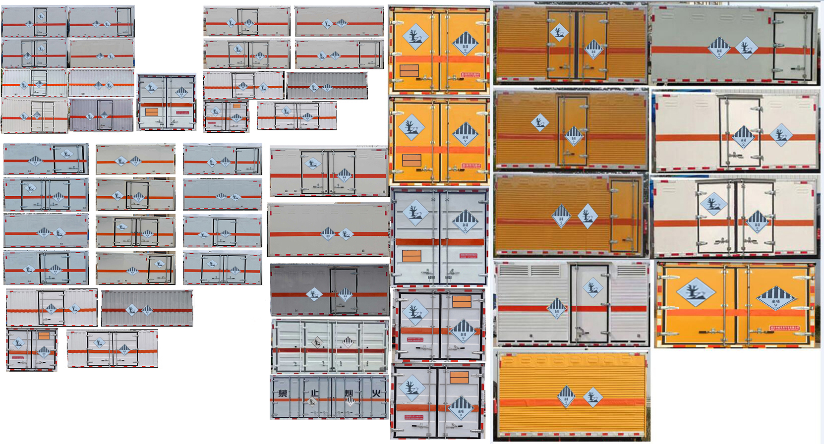 順風(fēng)智造牌SFZ5070XZWE6雜項(xiàng)危險(xiǎn)物品廂式運(yùn)輸車公告圖片
