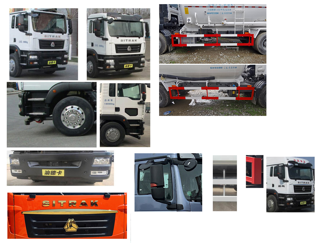 華威馳樂牌SGZ5180GFLZZ6C5低密度粉粒物料運輸車公告圖片