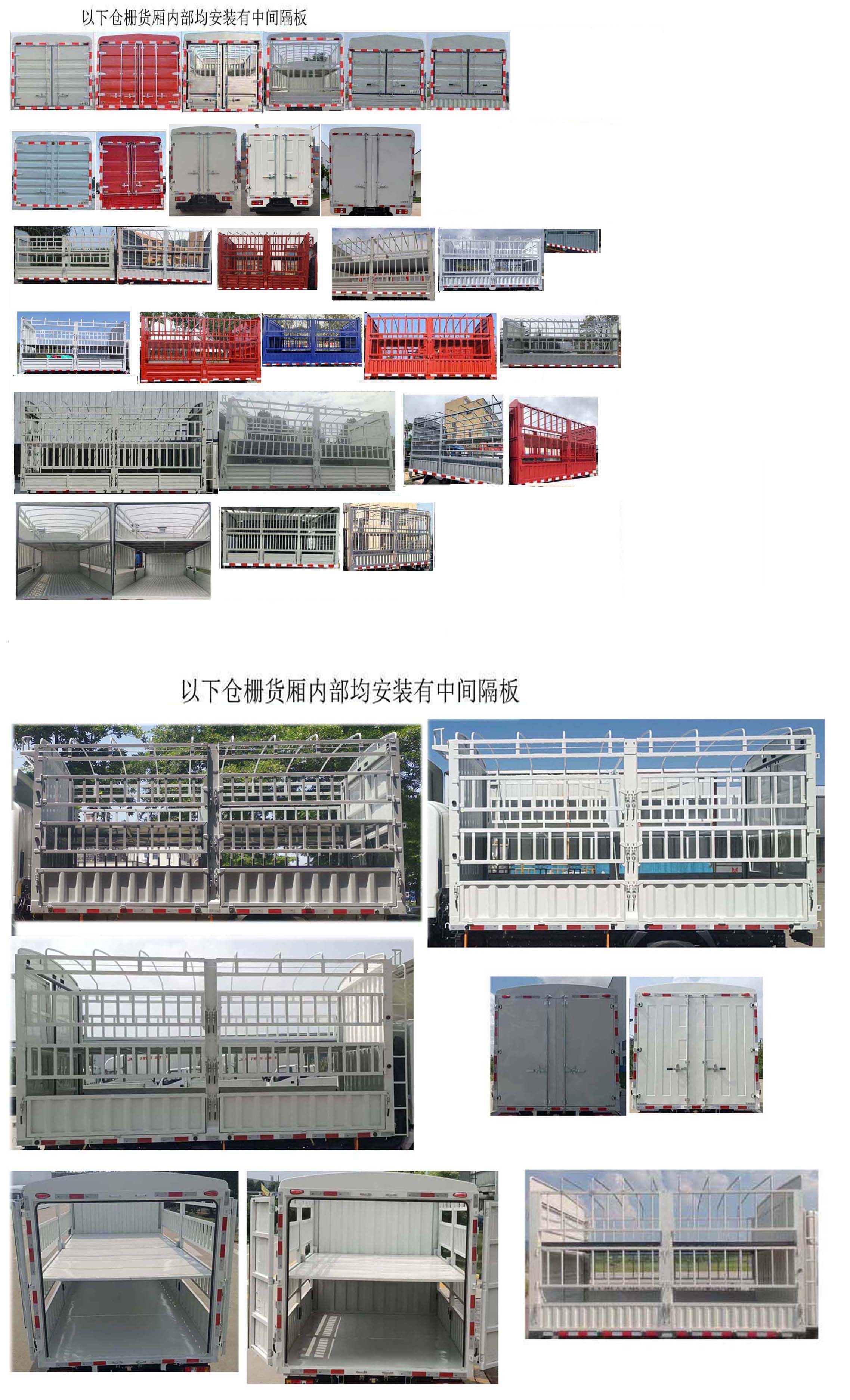 江鈴牌JX5048CCYTGA26倉(cāng)柵式運(yùn)輸車公告圖片