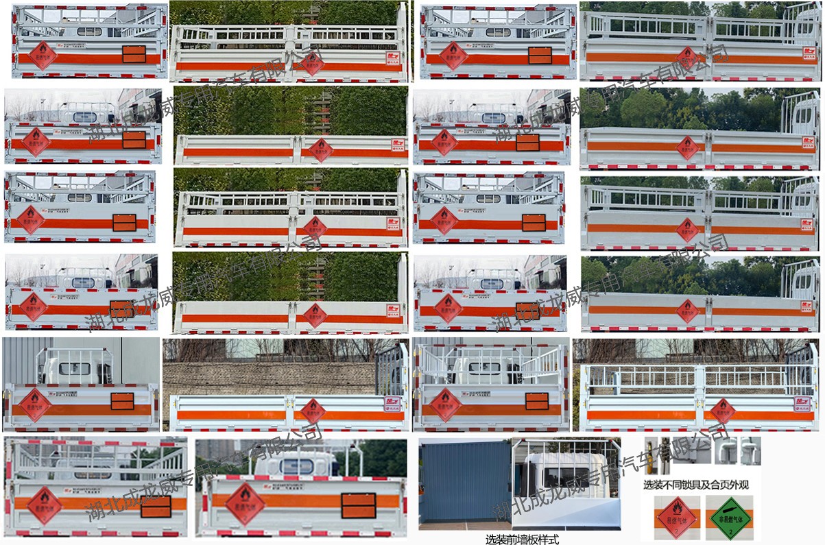 楚飛牌CLQ5080TQP6BJ氣瓶運(yùn)輸車公告圖片