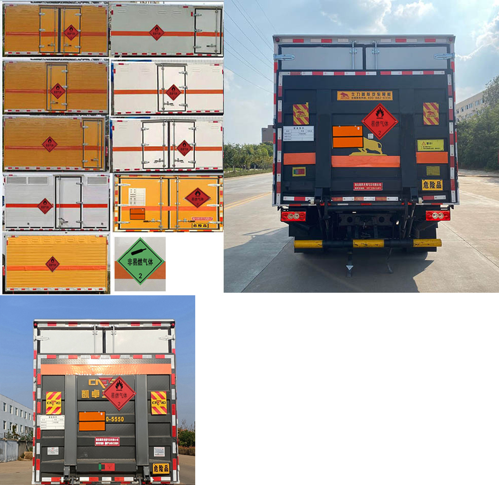 順風(fēng)智造牌SFZ5120XRQB6易燃?xì)怏w廂式運(yùn)輸車公告圖片