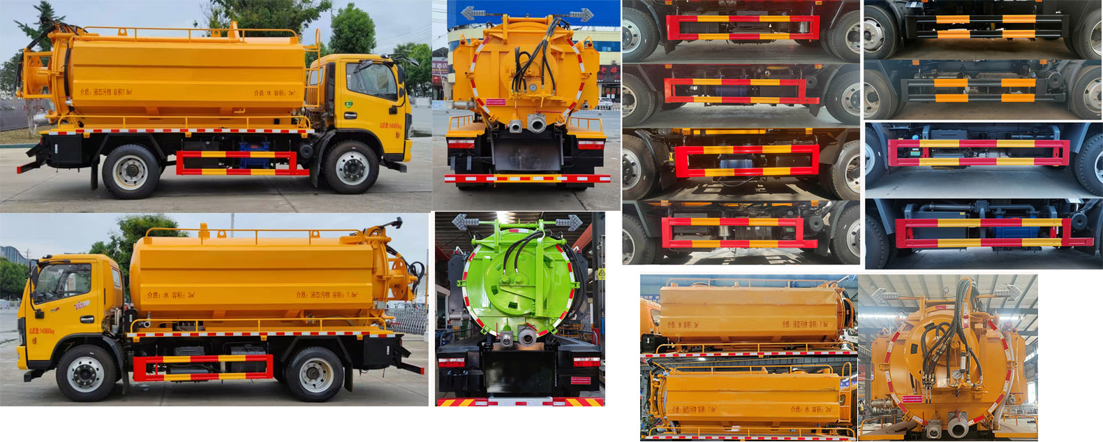 神狐牌HLQ5140GQWE6清洗吸污車(chē)公告圖片