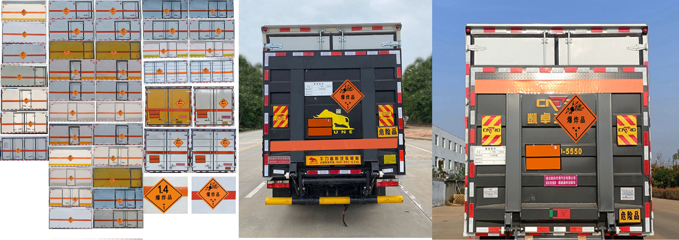 順風智造牌SFZ5070XQYE6爆破器材運輸車公告圖片