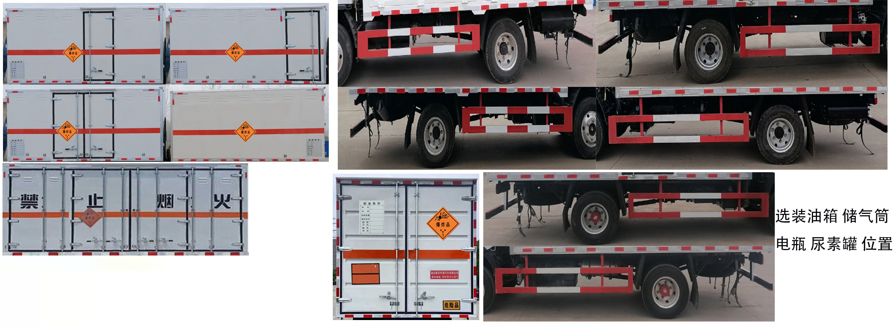 順風智造牌SFZ5070XQYE6爆破器材運輸車公告圖片