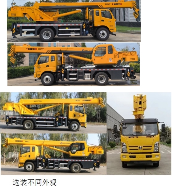 新飛工牌HFL5180JQZ01汽車起重機(jī)公告圖片