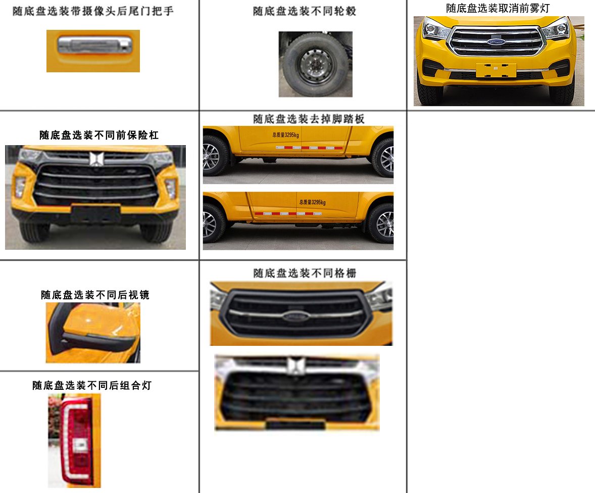 龍吸水牌FLG5030XXH79Q救險車公告圖片