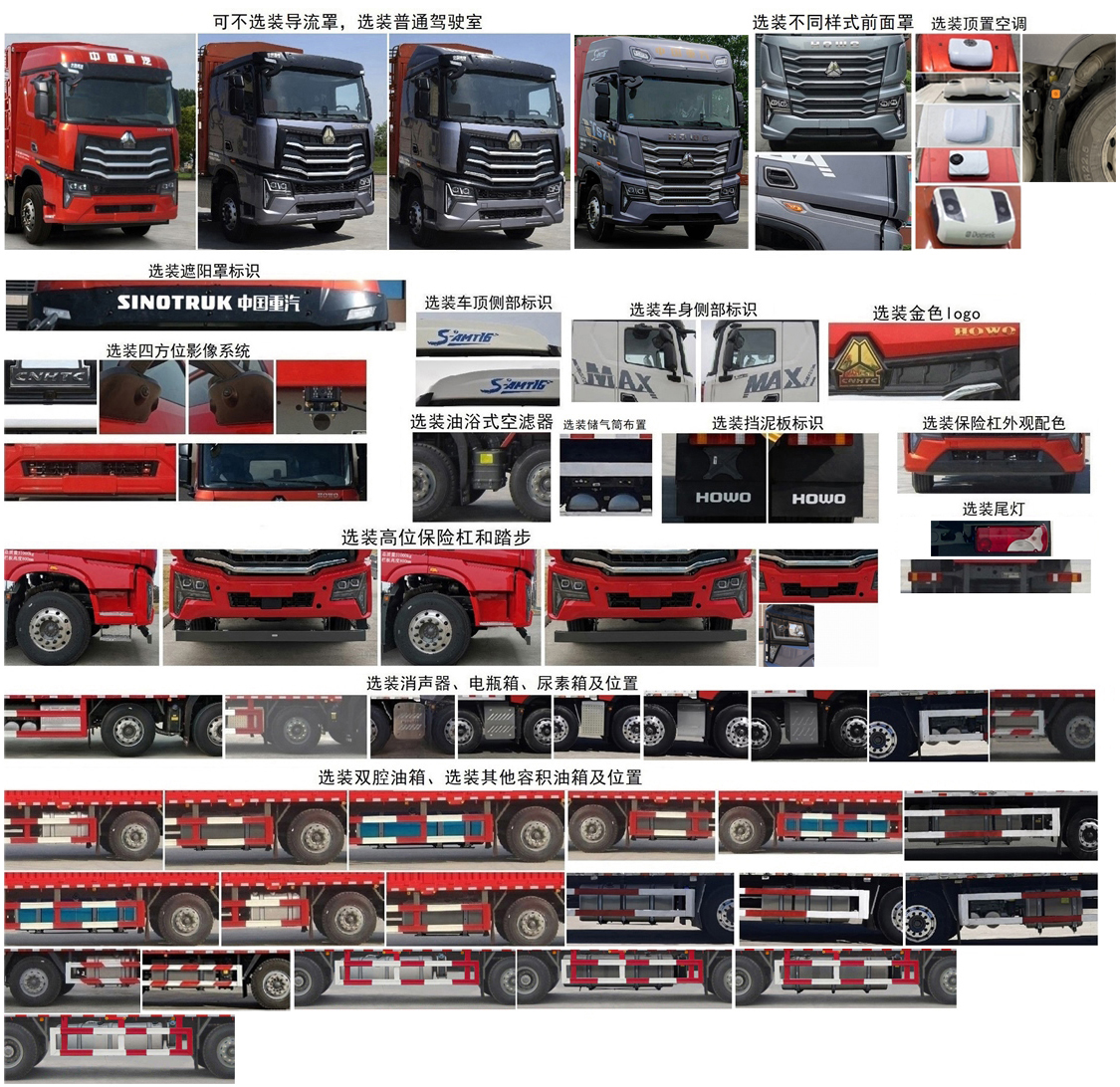 豪沃牌ZZ5317CCYV446KF1倉(cāng)柵式運(yùn)輸車公告圖片