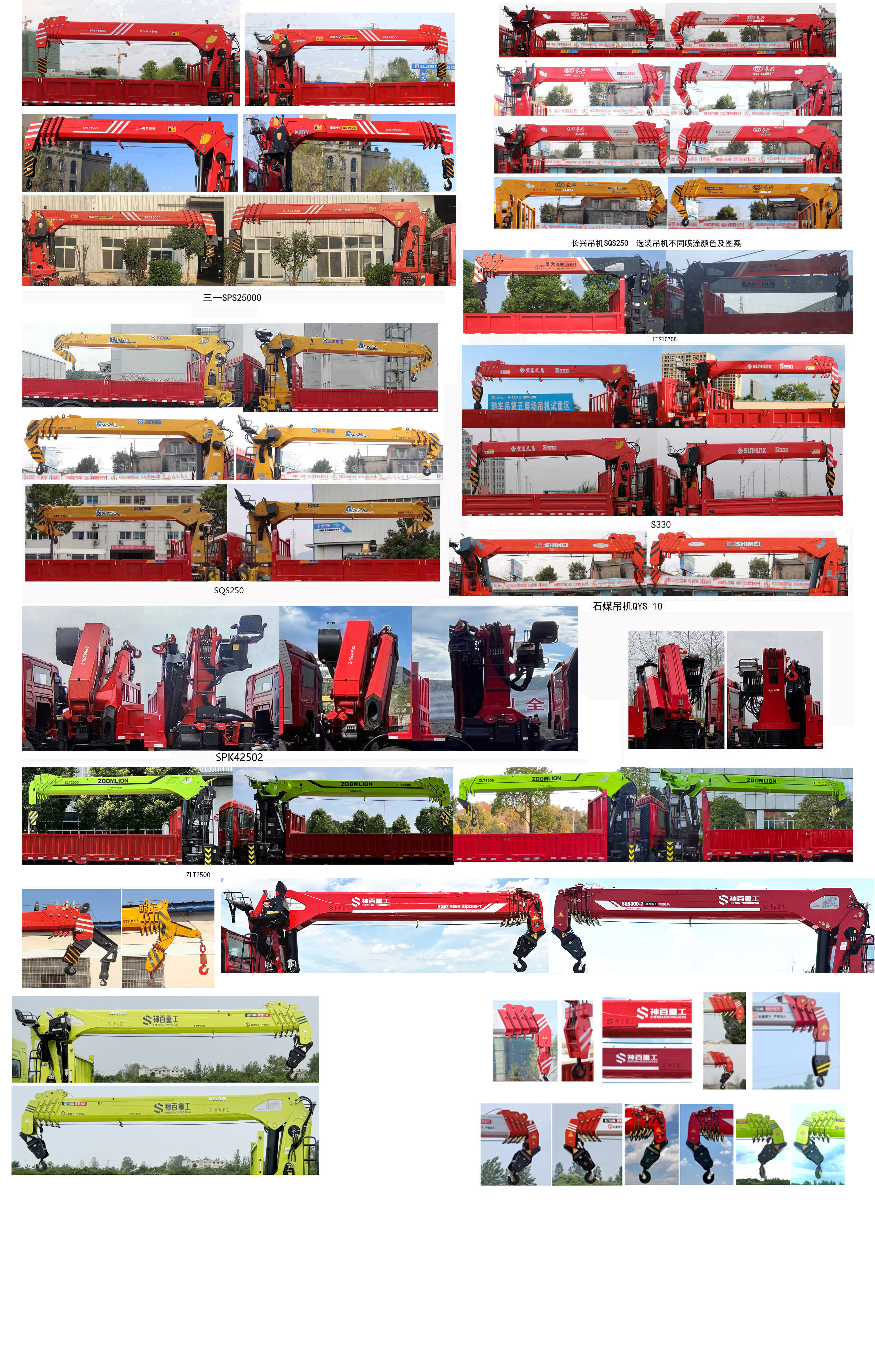 神百重工牌ABC5259JSQDJ6隨車起重運輸車公告圖片