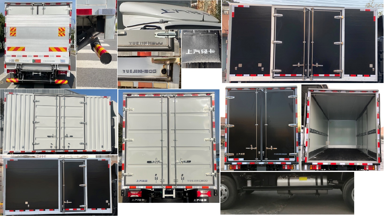 躍進牌SH5043XXYZFDCMZ5廂式運輸車公告圖片