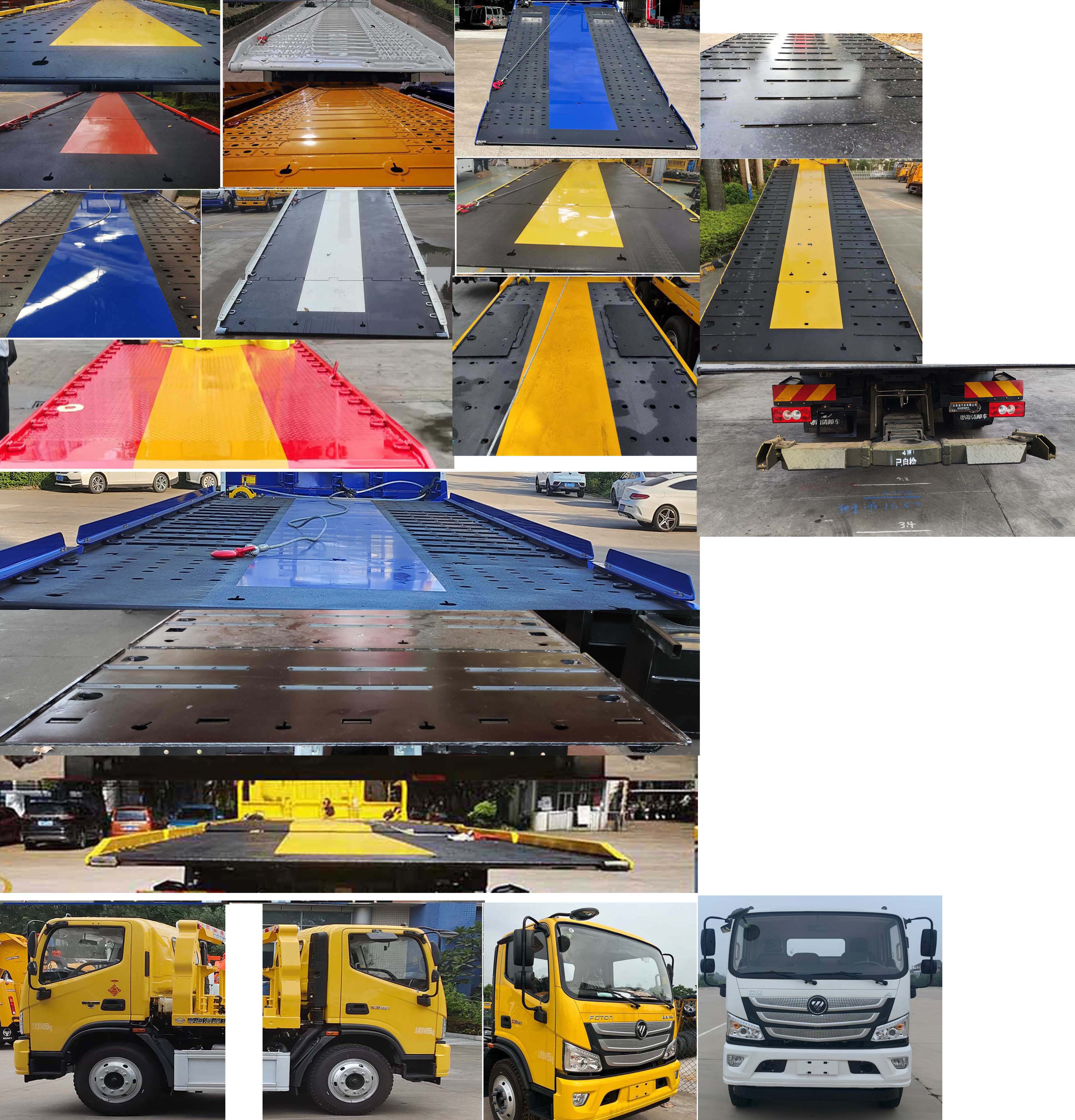 粵海牌YH5140TQZ186P清障車公告圖片