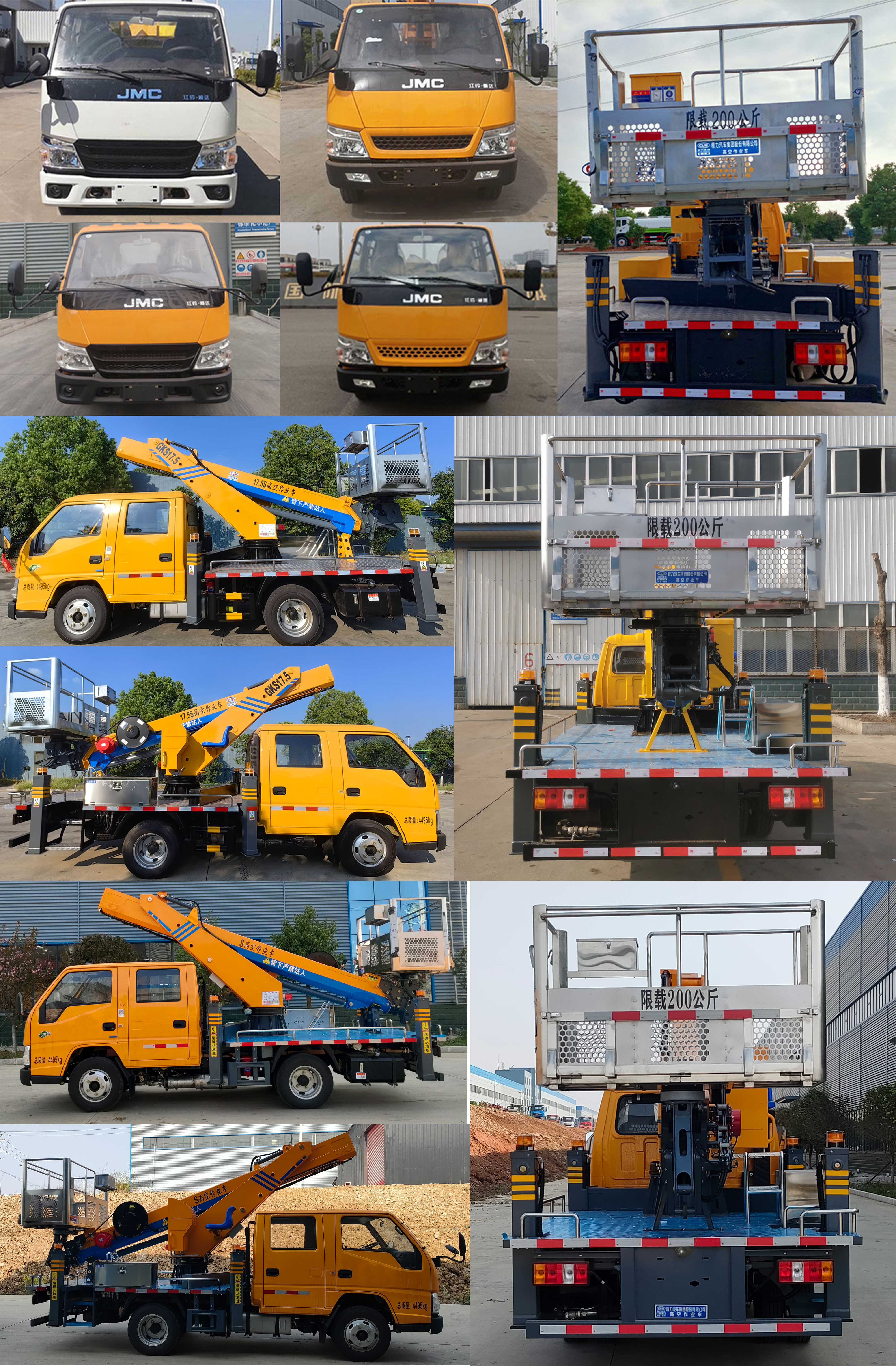 程力牌CL5041JGKA6DS高空作業(yè)車公告圖片