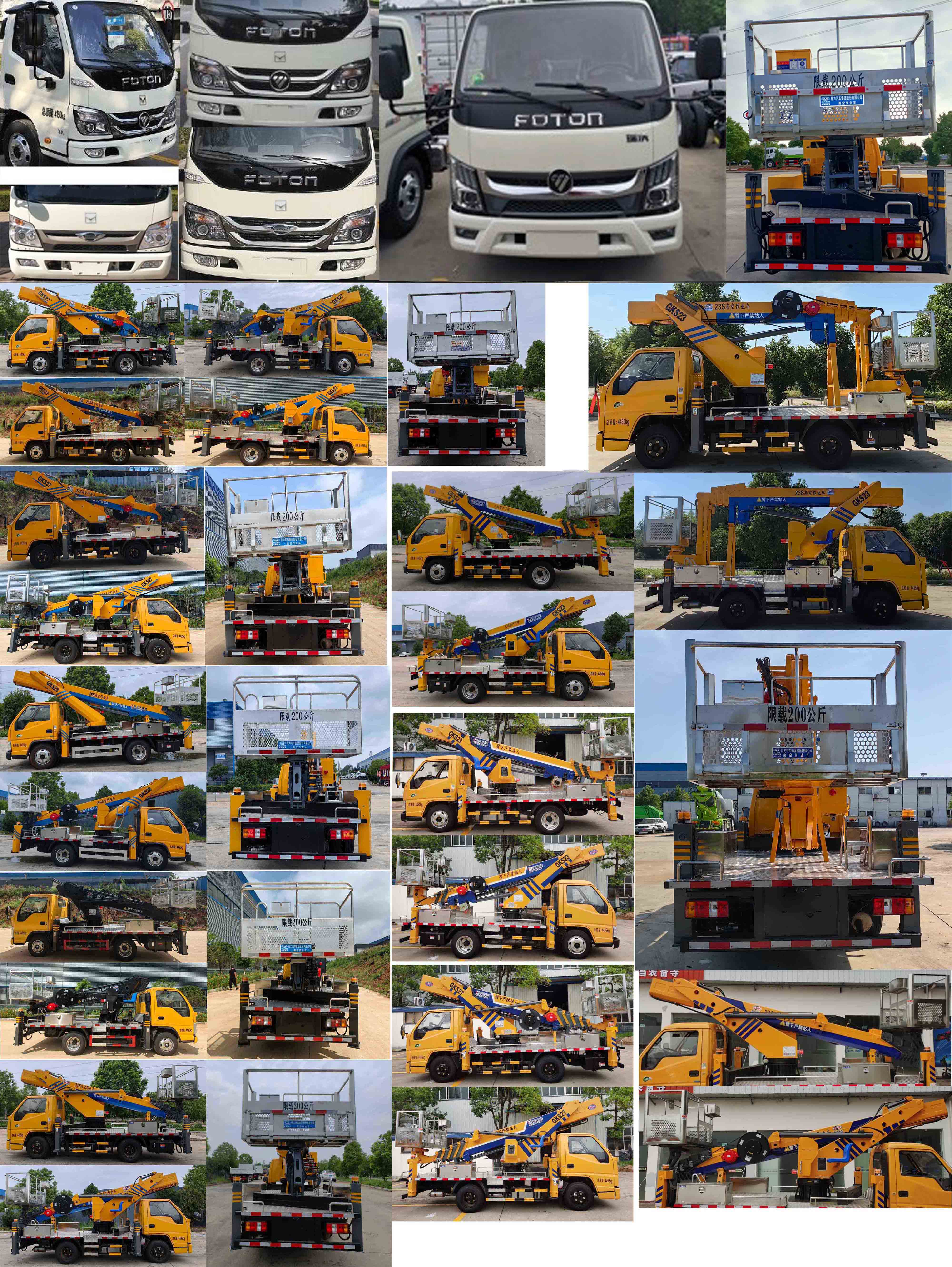 程力牌CL5047JGK6DS高空作業(yè)車公告圖片