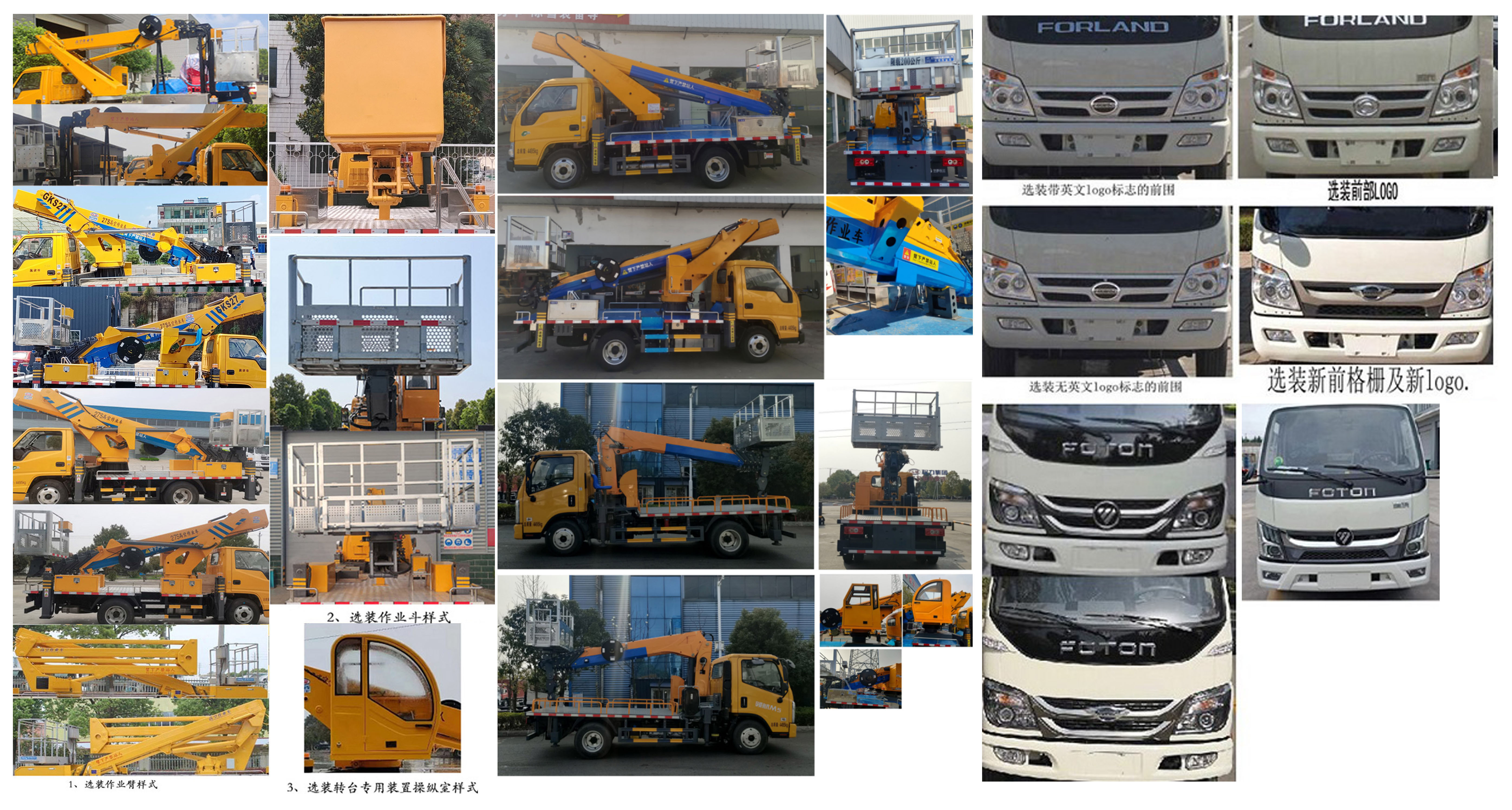 程力牌CL5047JGK6DS高空作業(yè)車公告圖片