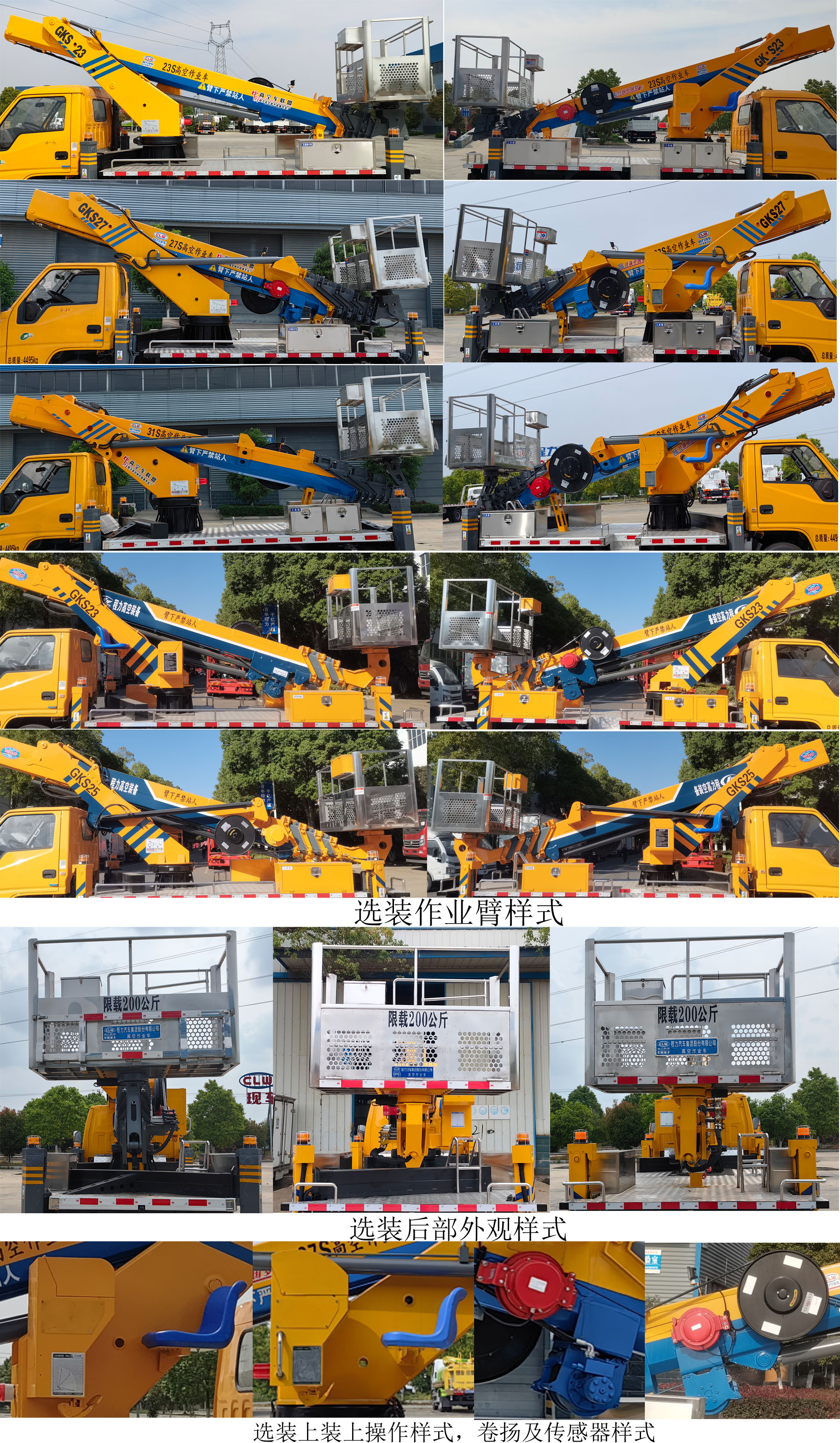 程力牌CL5047JGK6DS高空作業(yè)車公告圖片