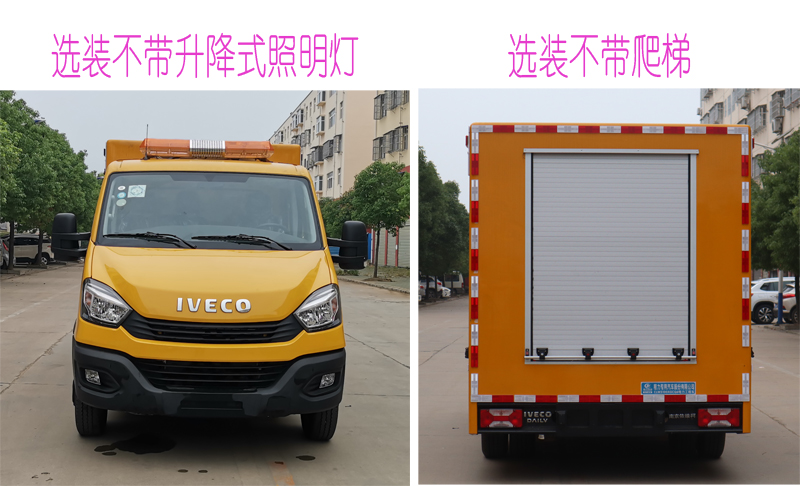 程力威牌CLW5041XXHN6救險車公告圖片