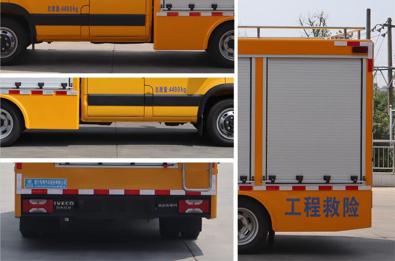 程力威牌CLW5041XXHN6救險車公告圖片