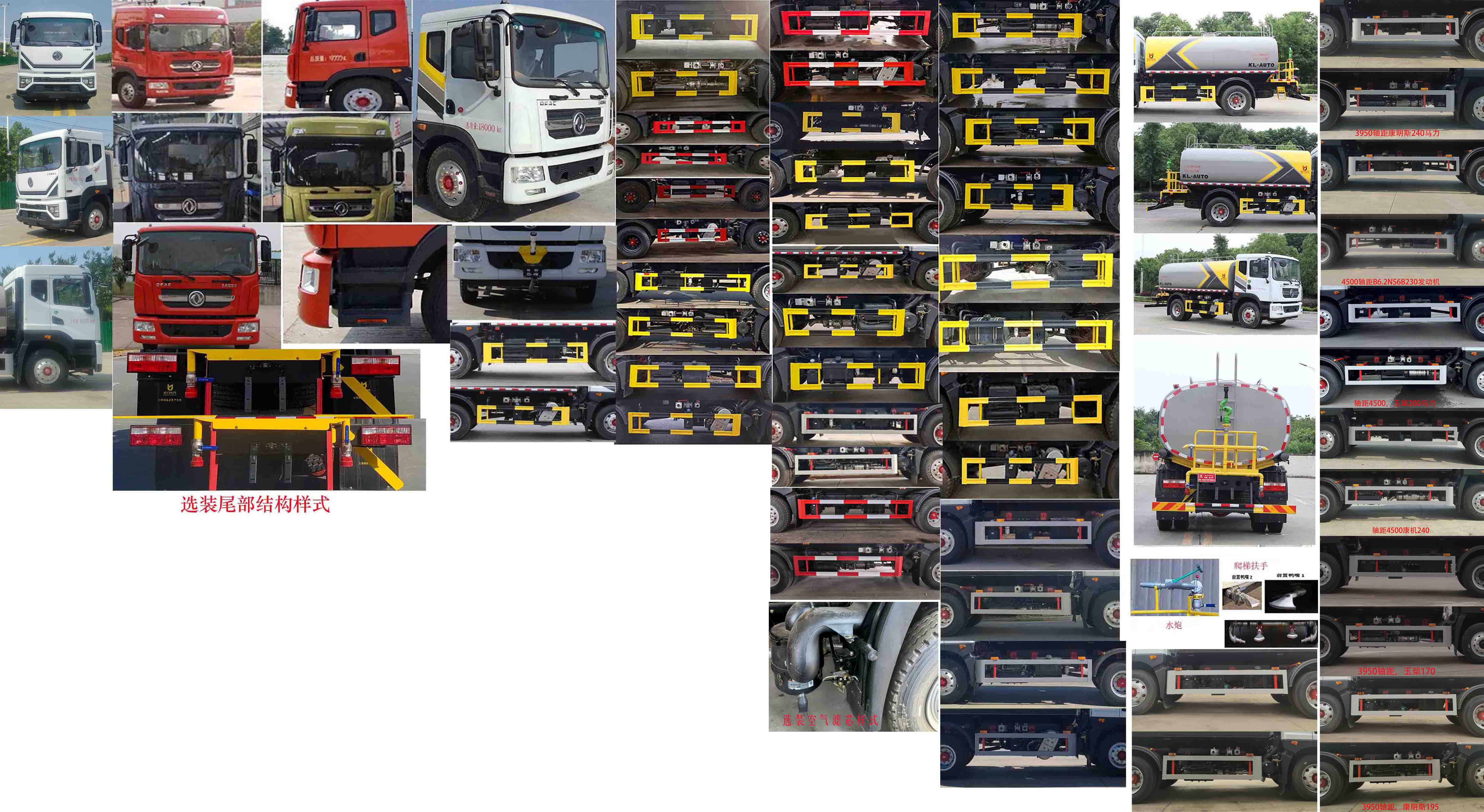 凱力風(fēng)牌KLF5181GPSE6綠化噴灑車公告圖片