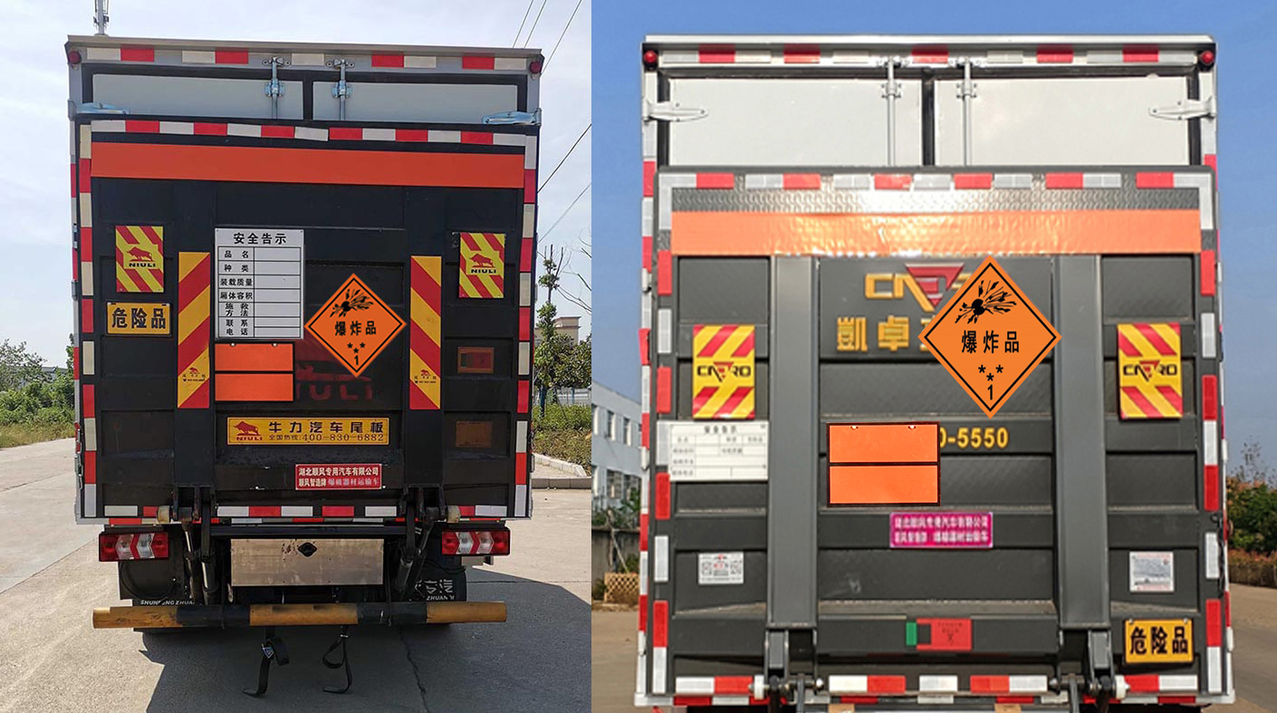 順風(fēng)智造牌SFZ5045XQYH6爆破器材運(yùn)輸車公告圖片