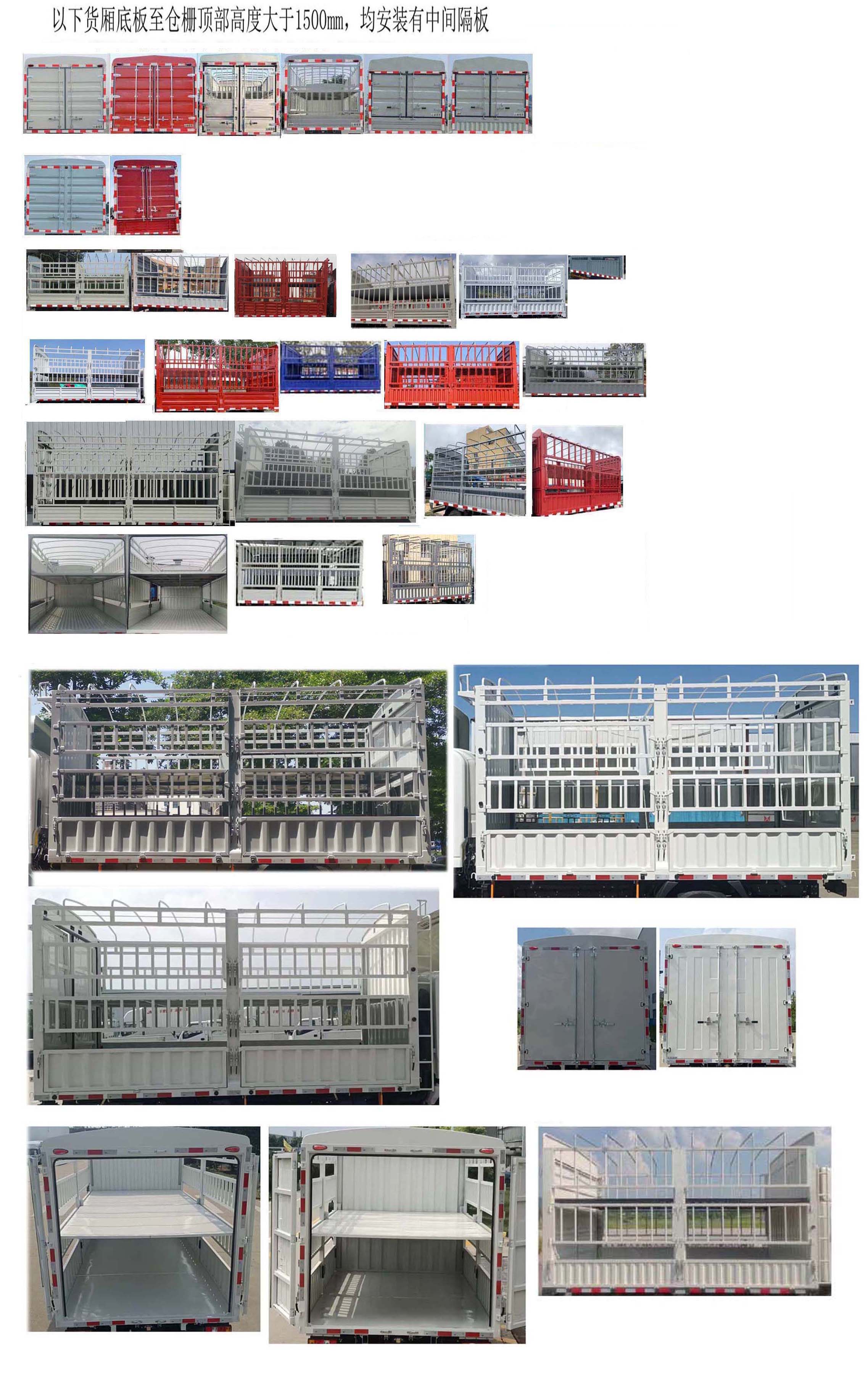 江鈴牌JX5046CCYTGB26倉柵式運(yùn)輸車公告圖片