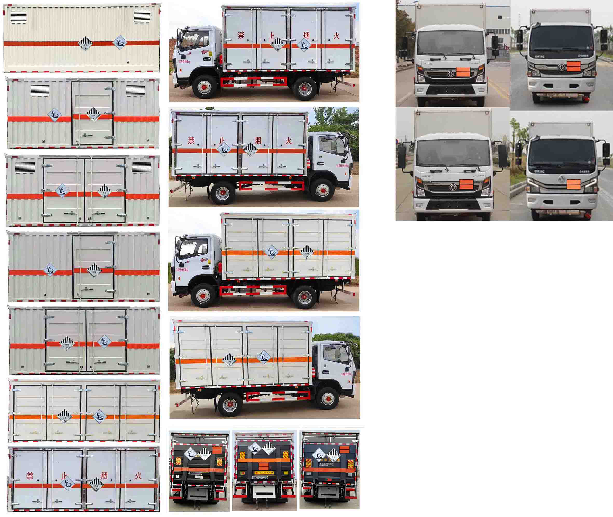 大力牌DLQ5090XZWEQ6雜項(xiàng)危險(xiǎn)物品廂式運(yùn)輸車公告圖片