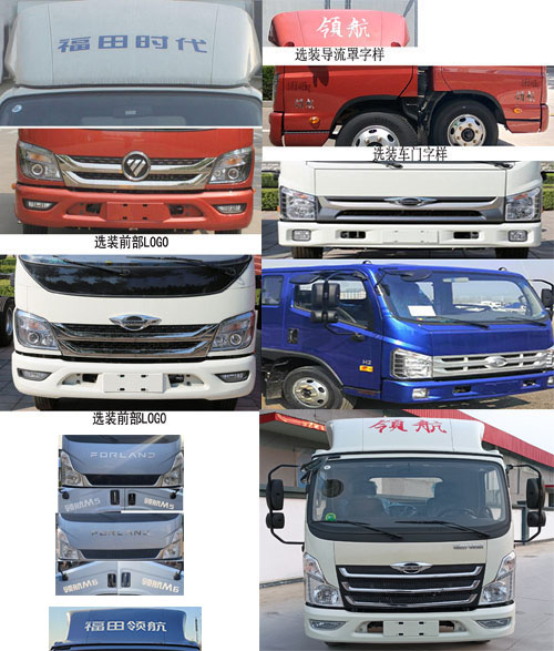 中盛誠達(dá)牌LZZ5040XWTBJ6舞臺車公告圖片