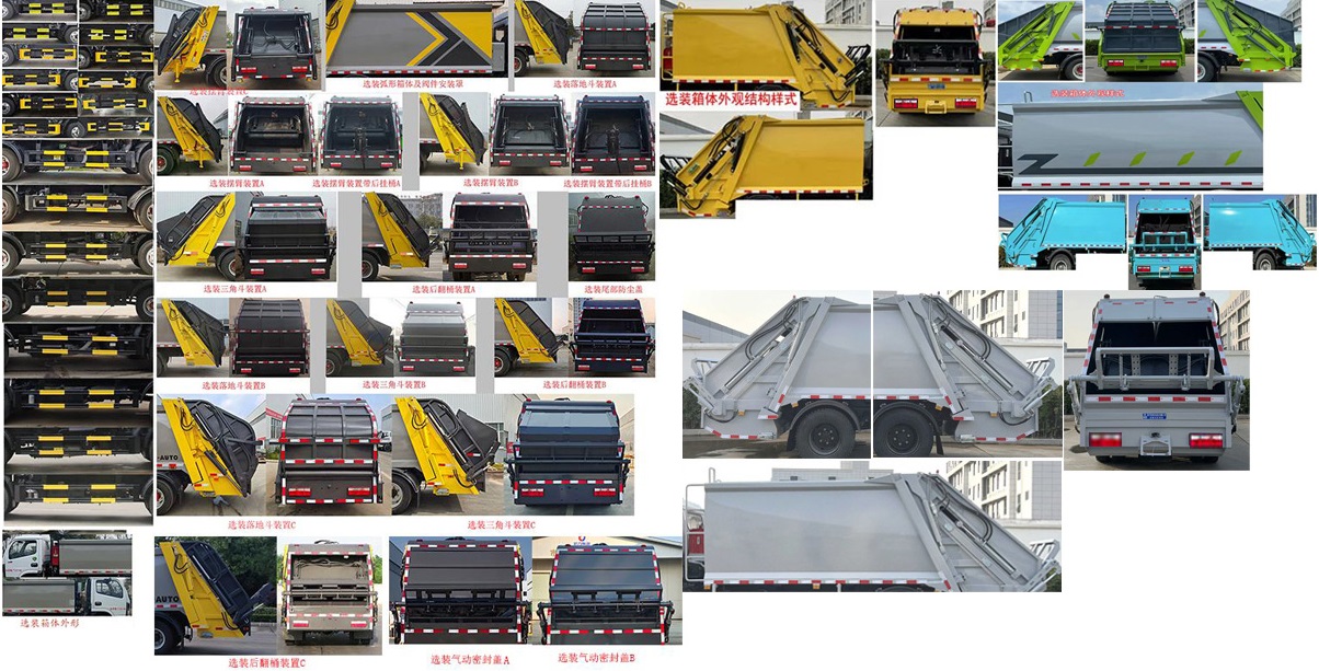 程力威牌CLW5070ZYS6KL壓縮式垃圾車公告圖片