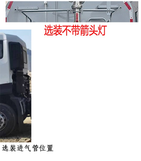 啟敬牌QHV5255GQXDF6清洗車公告圖片