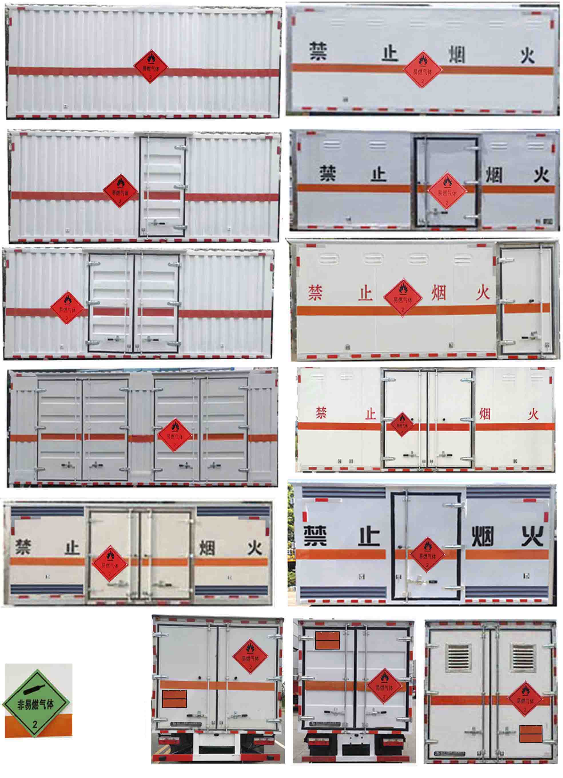 大力牌DLQ5090XRQEQ6易燃?xì)怏w廂式運(yùn)輸車公告圖片
