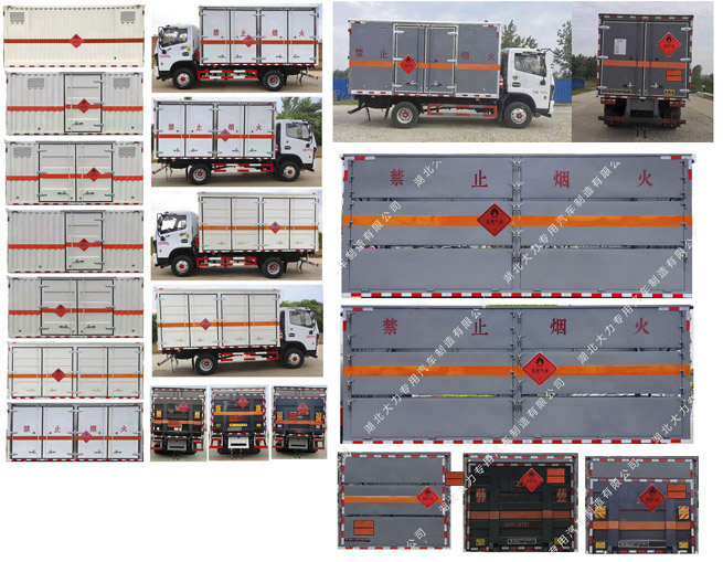 大力牌DLQ5090XRQEQ6易燃?xì)怏w廂式運(yùn)輸車公告圖片