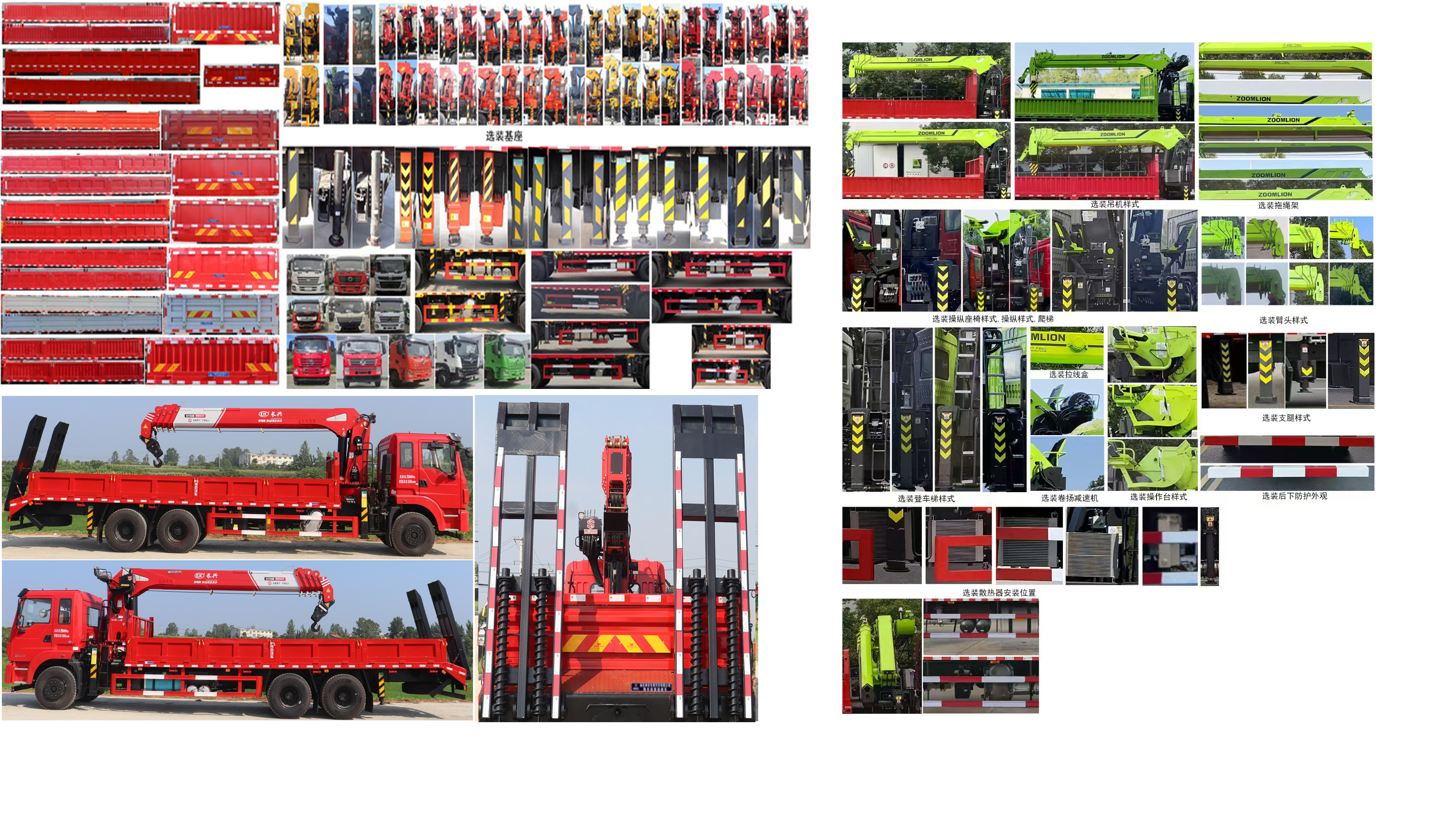 神百重工牌ABC5257JSQDJ6隨車起重運(yùn)輸車公告圖片