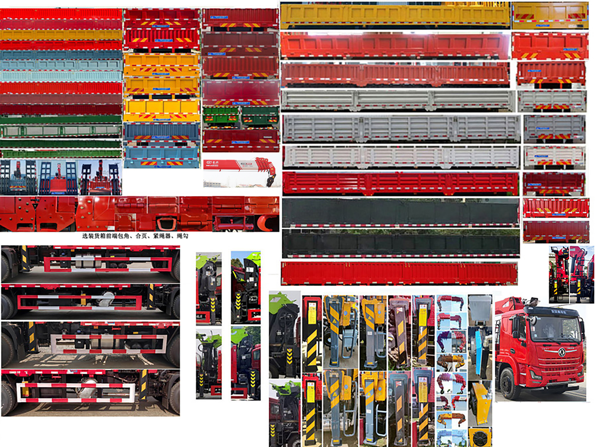 神百重工牌ABC5257JSQDJ6隨車起重運(yùn)輸車公告圖片