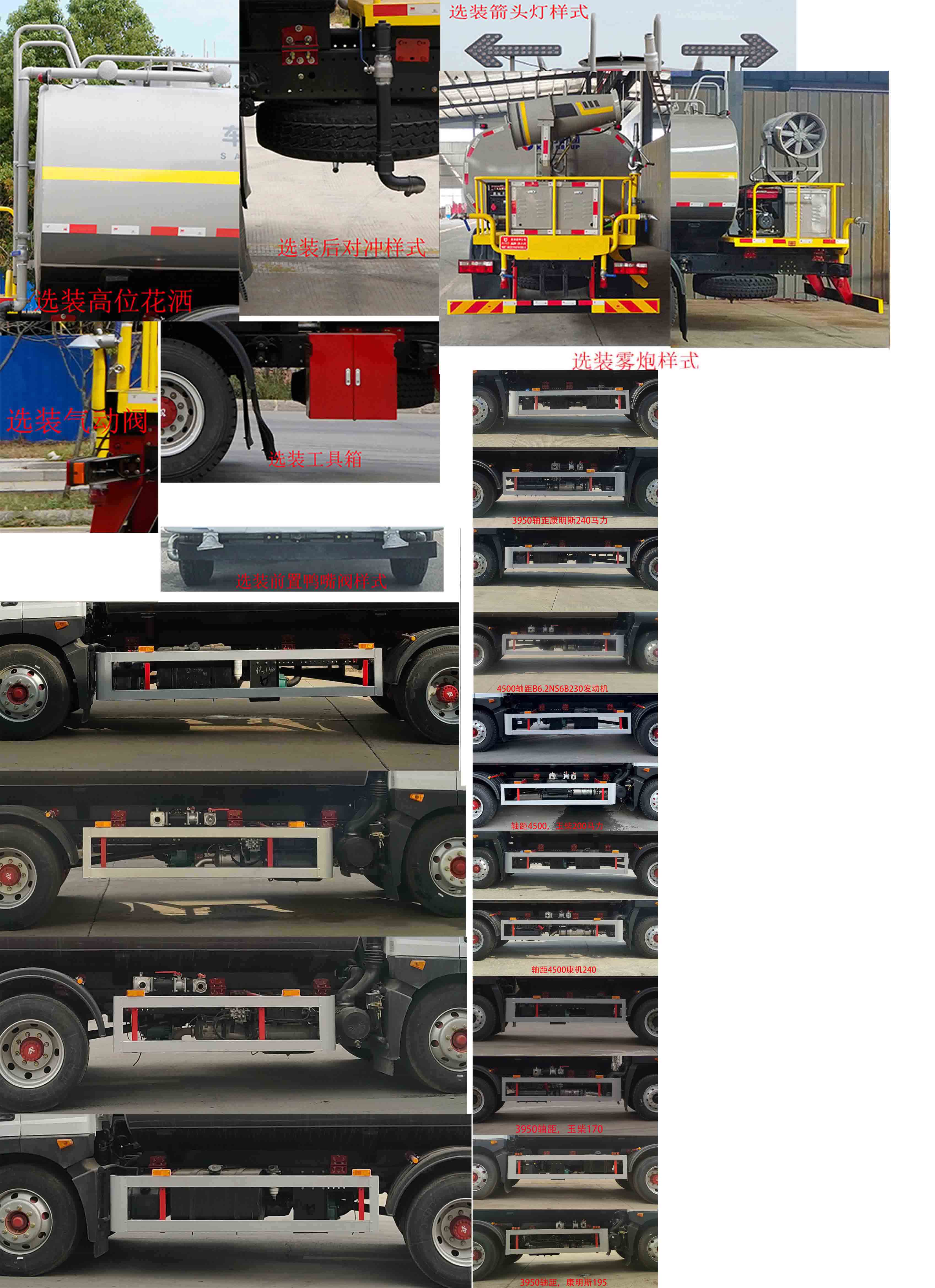 凱力風(fēng)牌KLF5185TDYE6多功能抑塵車公告圖片