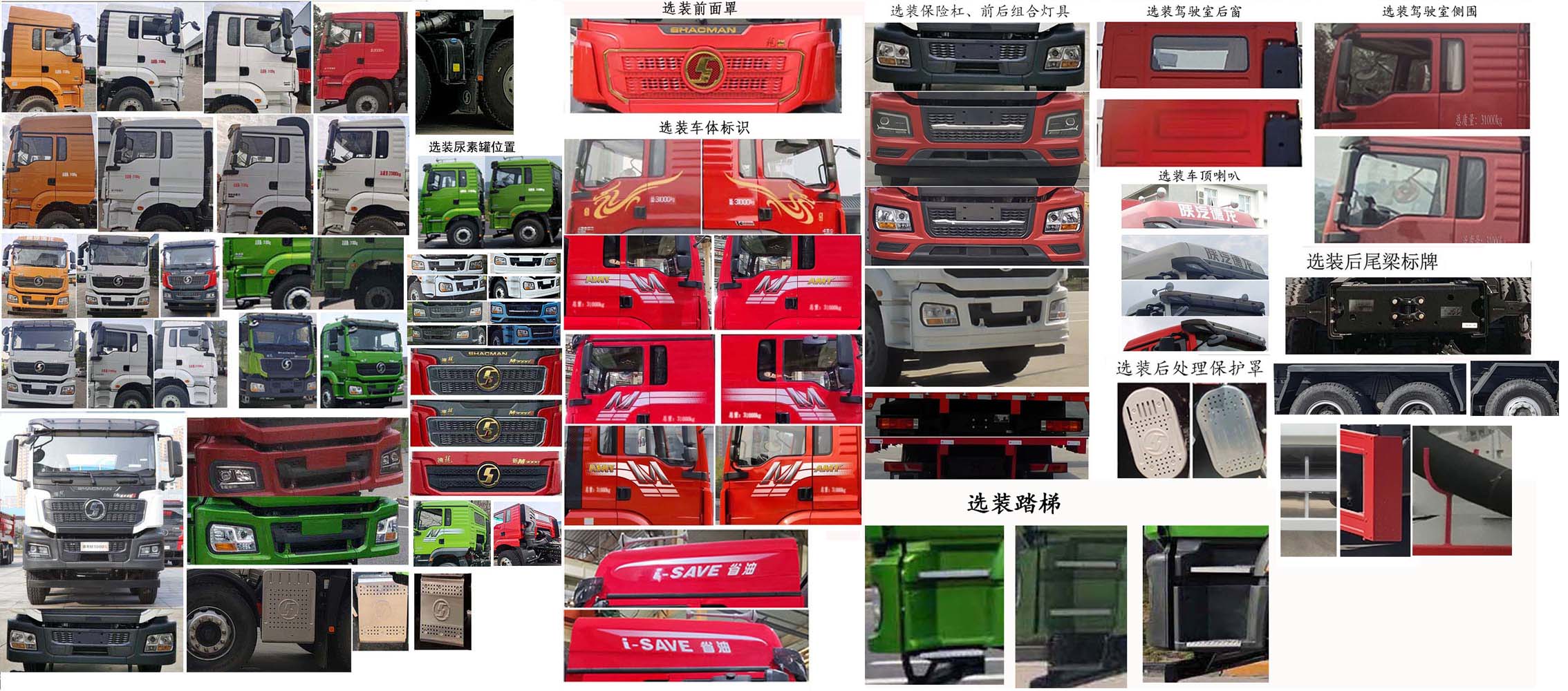 華威馳樂(lè)牌SGZ5311GFLSX6低密度粉粒物料運(yùn)輸車公告圖片