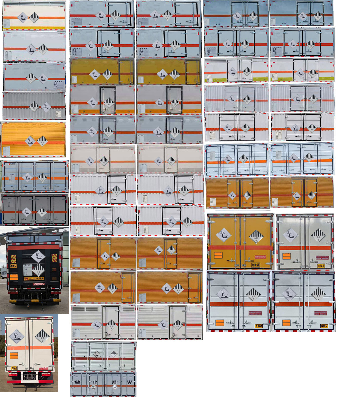 順風(fēng)智造牌SFZ5045XZWE6雜項(xiàng)危險(xiǎn)物品廂式運(yùn)輸車(chē)公告圖片