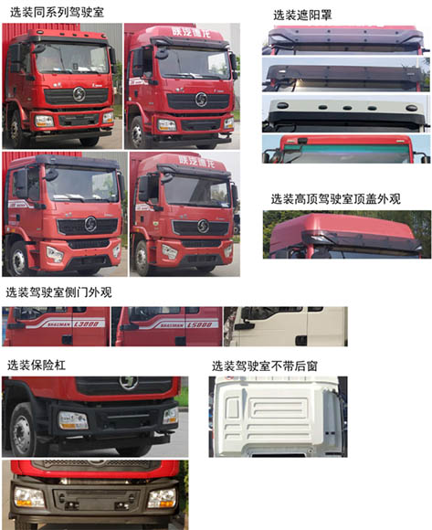 中潔牌XZL5189ZXX60V0車廂可卸式垃圾車公告圖片