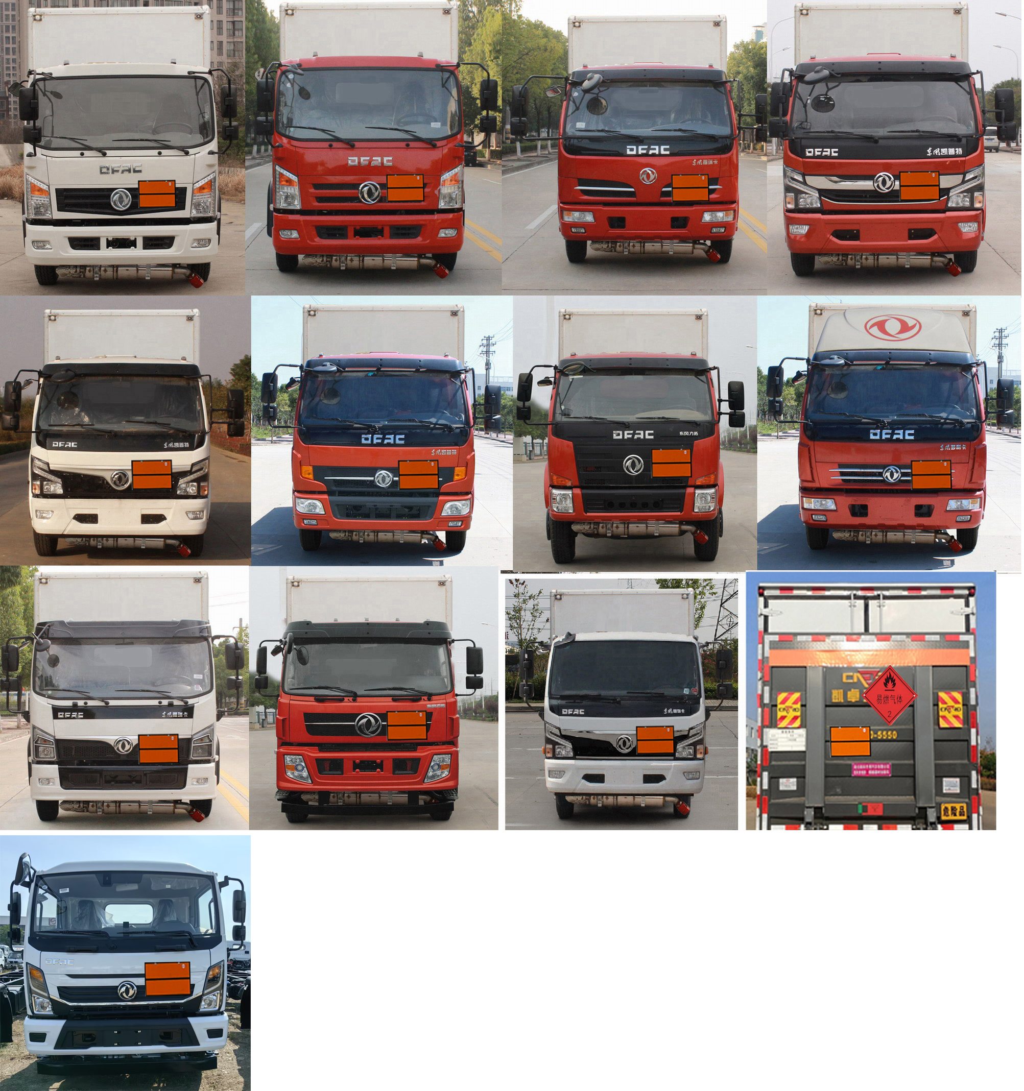 順風智造牌SFZ5125XRQE6易燃氣體廂式運輸車公告圖片