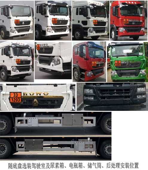 天威緣牌TWY5260GYYZ6L鋁合金運(yùn)油車公告圖片