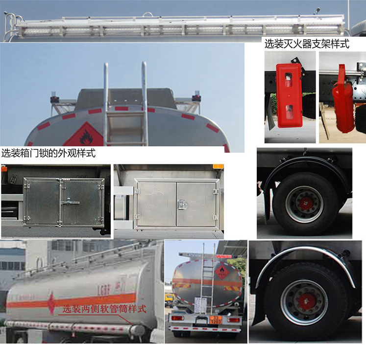 天威緣牌TWY5260GYYZ6L鋁合金運(yùn)油車公告圖片