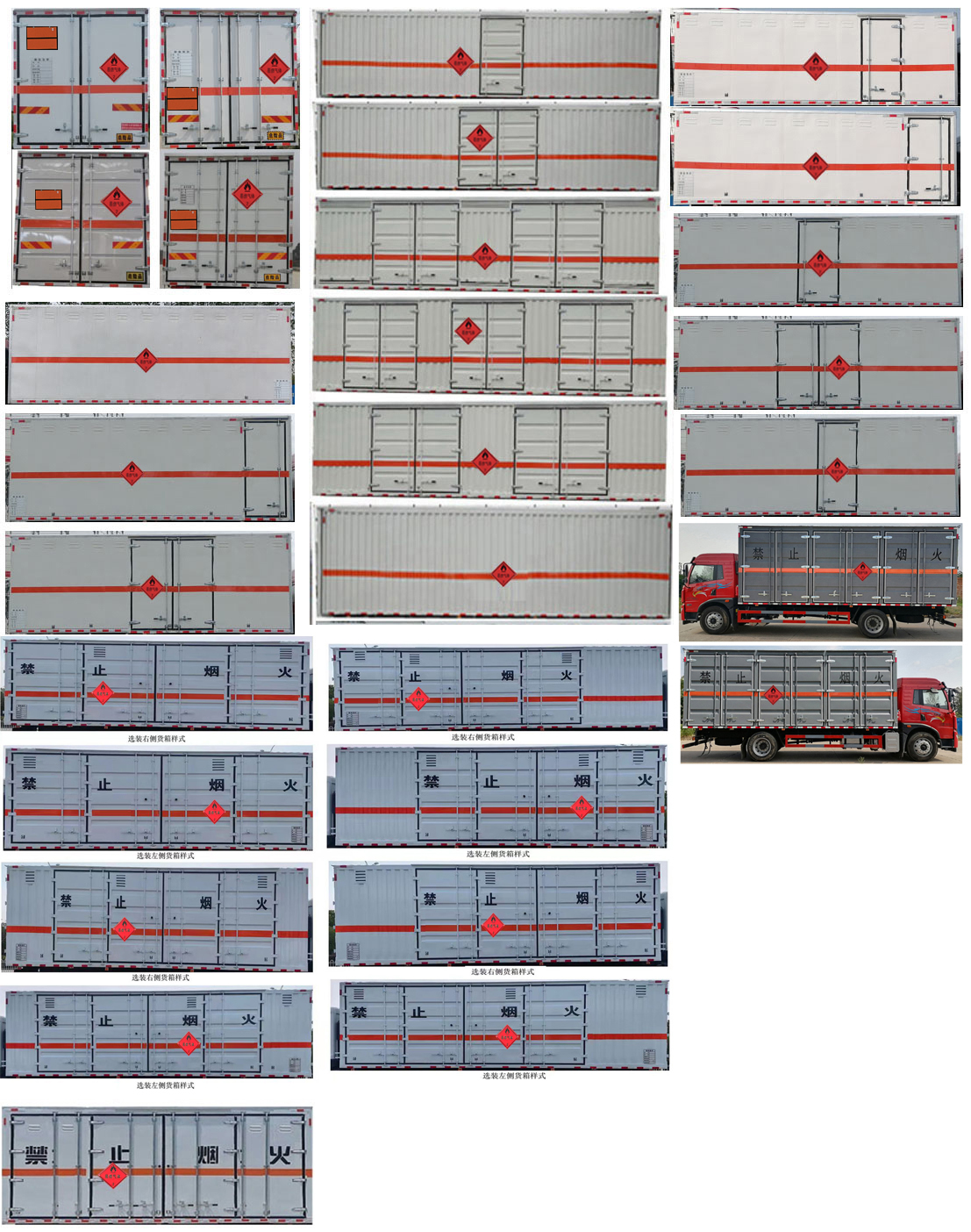順風(fēng)智造牌SFZ5185XRQCA6易燃?xì)怏w廂式運(yùn)輸車公告圖片