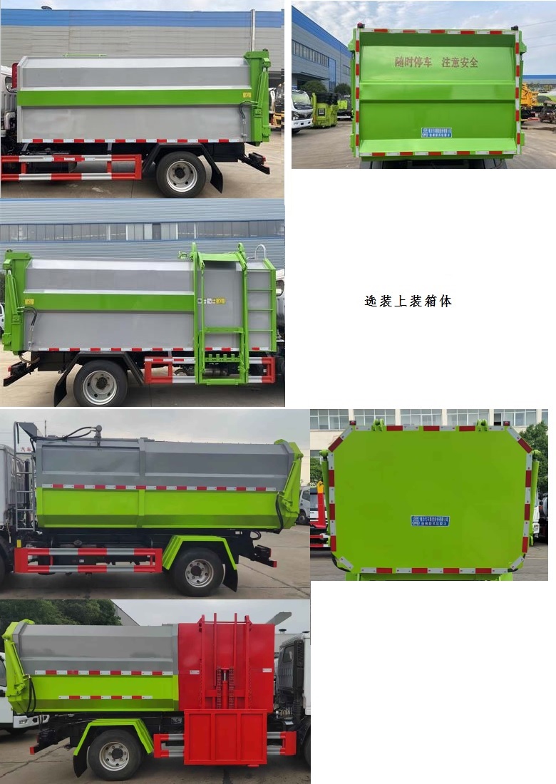 程力牌CL5073ZZZ6GH自裝卸式垃圾車公告圖片