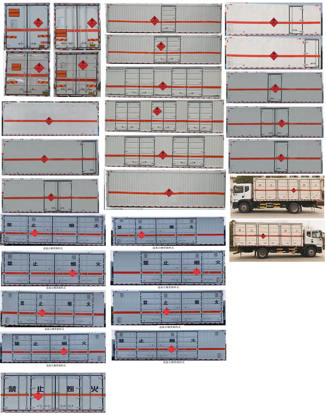 順風(fēng)智造牌SFZ5185XRQE6易燃?xì)怏w廂式運(yùn)輸車公告圖片